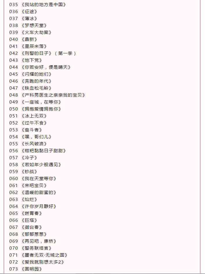 2021春交会海报首发 杨紫李易峰李现等新剧参展
