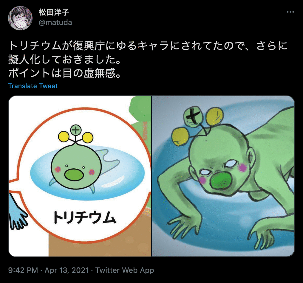 “放射性氚”做吉祥物 日本政府这个后续操作直接把人看傻了