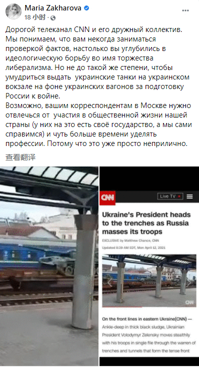 发布“假照片”激怒俄罗斯后，CNN悄悄把图撤了