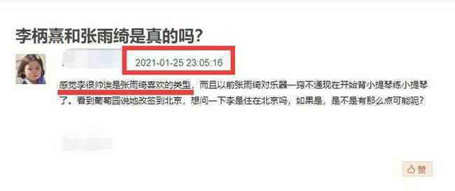 张雨绮小鲜肉男友是谁？李柄熹个人资料身份曝光竟是富二代？
