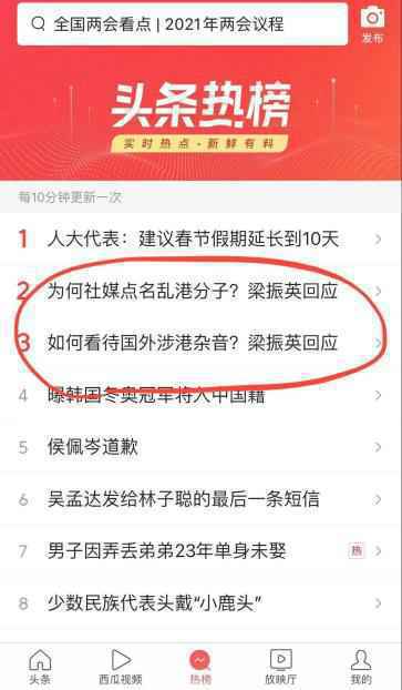 《白·问》：聚焦热点话题，创新“大小屏联动”