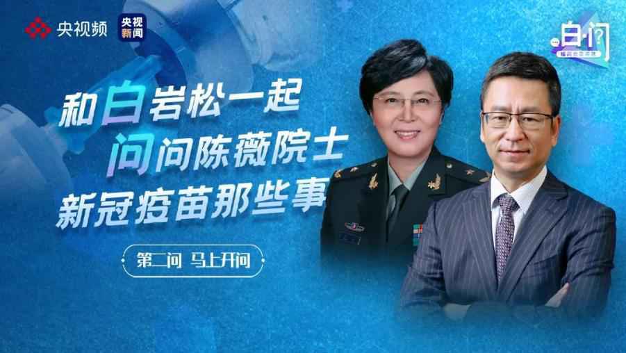 《白·问》：聚焦热点话题，创新“大小屏联动”
