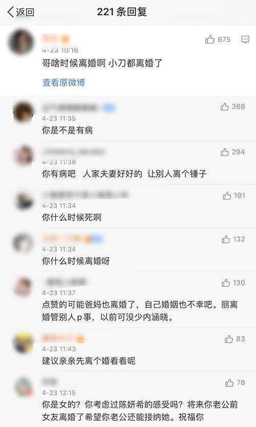 赵丽颖离婚陈晓微博评论刷屏，画风却是这样的，让人相当无语