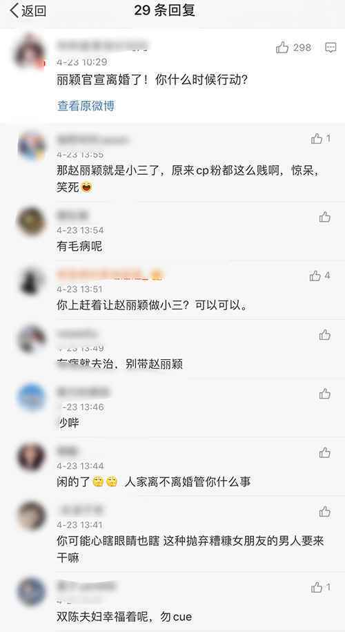 赵丽颖离婚陈晓微博评论刷屏，画风却是这样的，让人相当无语