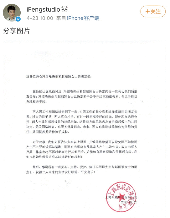赵丽颖回应离婚原因说了什么？赵丽颖冯绍峰婚变是怎么回事 冯绍峰赵丽颖情史回顾