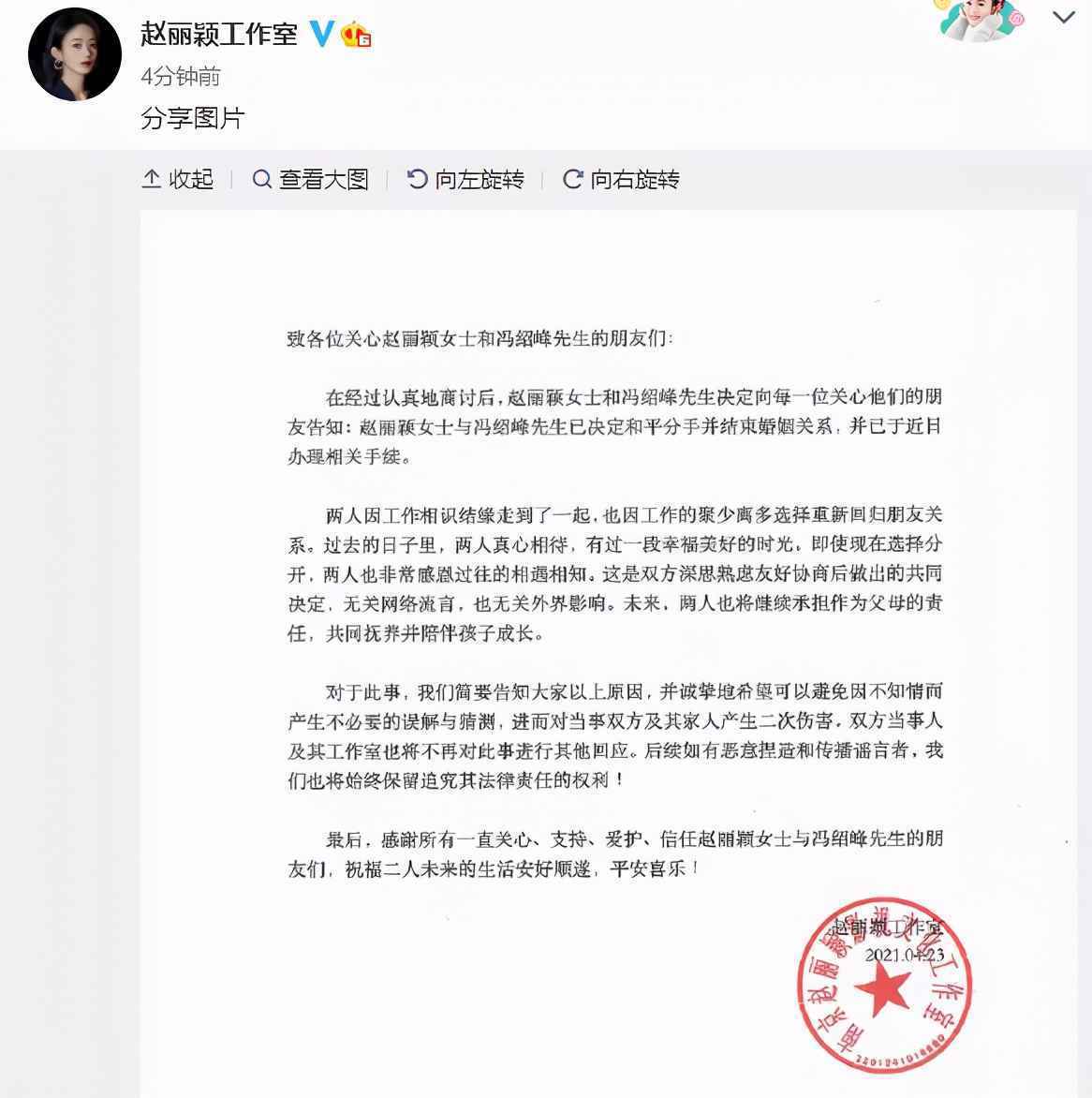 赵丽颖回应离婚原因说了什么？赵丽颖冯绍峰婚变是怎么回事 冯绍峰赵丽颖情史回顾