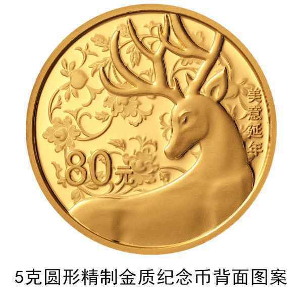 央行自5月9日起发行2021吉祥文化金银纪念币一套
