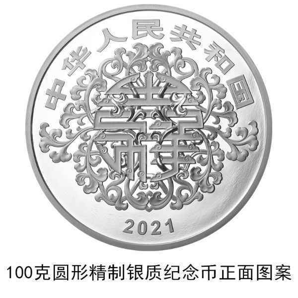 央行自5月9日起发行2021吉祥文化金银纪念币一套