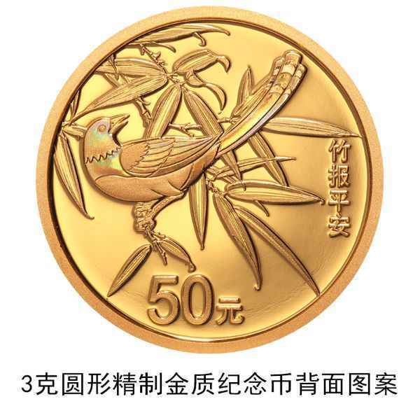 央行自5月9日起发行2021吉祥文化金银纪念币一套