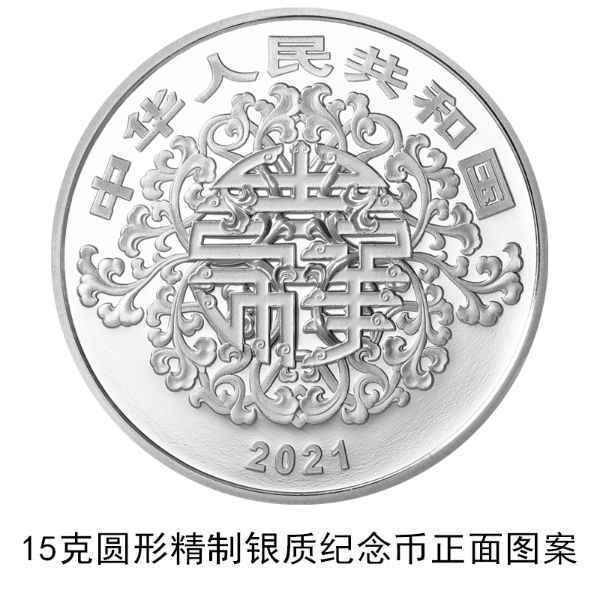央行自5月9日起发行2021吉祥文化金银纪念币一套