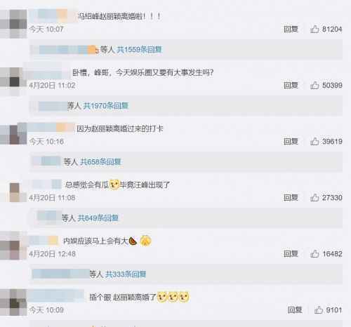 赵丽颖冯绍峰离婚，汪峰定律被送上热搜，汪峰有新动态娱乐圈必有大瓜