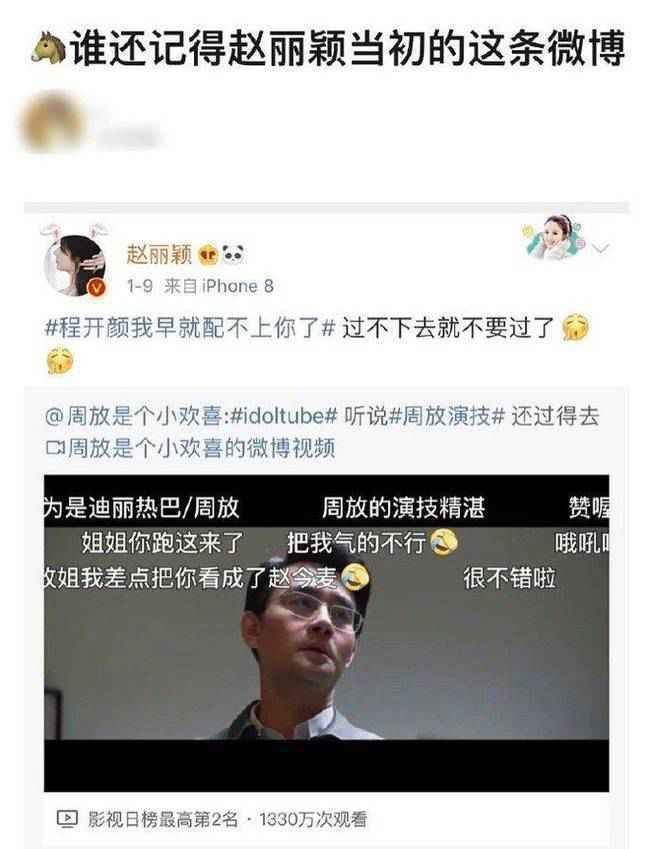 赵丽颖冯绍峰离婚有预兆？赵丽颖1月曾发文：过不下去就不要过了