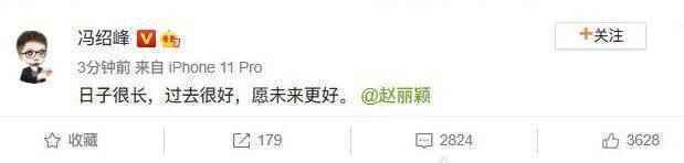 赵丽颖冯绍峰离婚有预兆？赵丽颖1月曾发文：过不下去就不要过了
