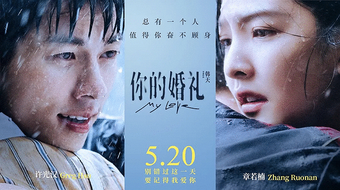 《速激9》等进口片来袭，留给《悬崖》 《婚礼》的窗口期不多了？