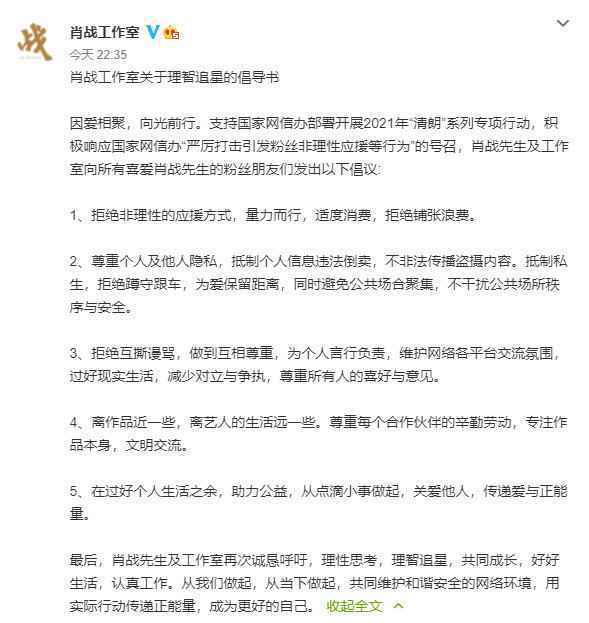 时代峰峻、乐华娱乐等多家经纪公司发布理智追星倡导书