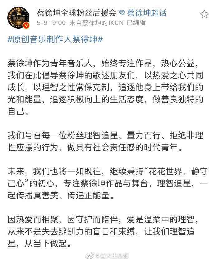 时代峰峻、乐华娱乐等多家经纪公司发布理智追星倡导书