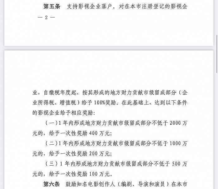 明星新注册影视公司集体“南下”，海南能留住它们吗？