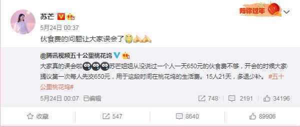 明星伙食费一天650元不够吃？圈内人揭秘：一线明星一顿就上千