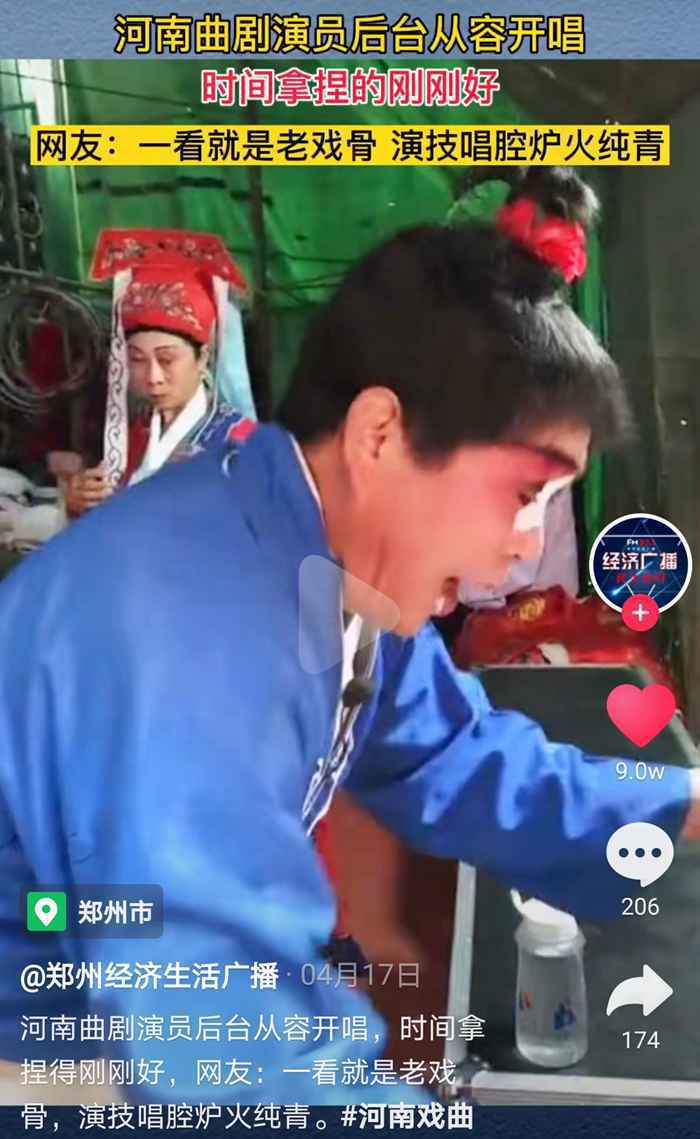 这届年轻人，为何开始喜欢上戏曲？
