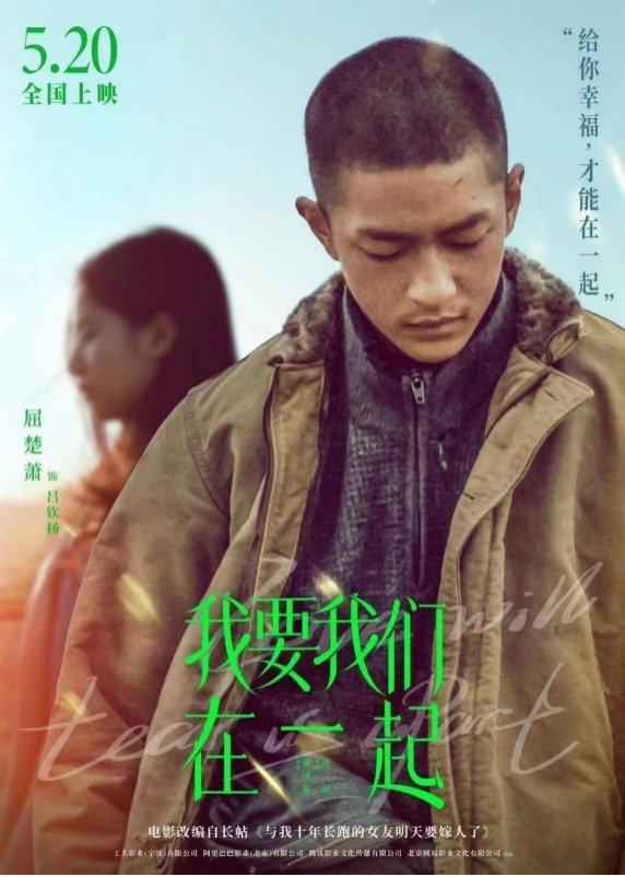猫眼专业版：爱情片齐聚，520电影预售票房破五百万