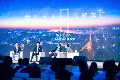 武汉滨江商务区高峰价值论坛举办