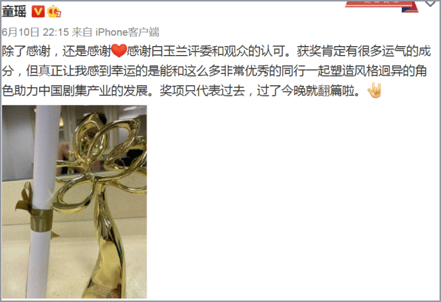 热依扎败给童谣登热搜第一，白玉兰评委回应争议：是统一意见