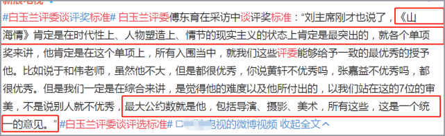 热依扎败给童谣登热搜第一，白玉兰评委回应争议：是统一意见