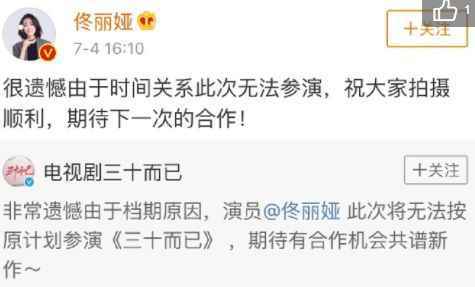 佟丽娅曾辞演《三十而已》，童瑶救场出演获视后