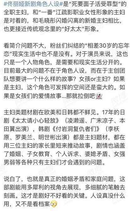 佟丽娅曾辞演《三十而已》，童瑶救场出演获视后
