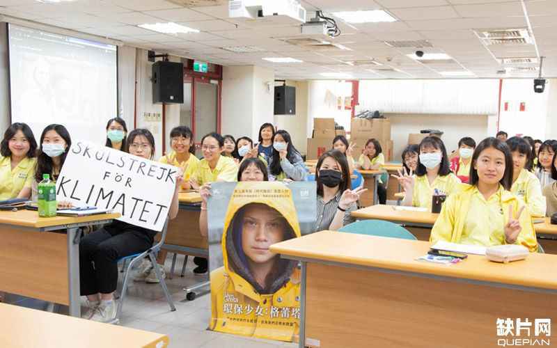 爱地球返校《环保少女》台湾高校巡迴映演获共鸣