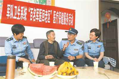 路远情长，人民军医回老区