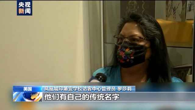 文化灭绝、数万儿童惨死……美国亲历者讲述原住民寄宿学校的“黑暗历史”