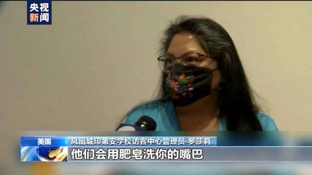 文化灭绝、数万儿童惨死……美国亲历者讲述原住民寄宿学校的“黑暗历史”