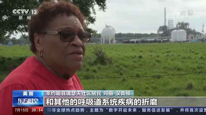 患癌率高出平均数700倍！美国“癌症谷”谁是真凶？