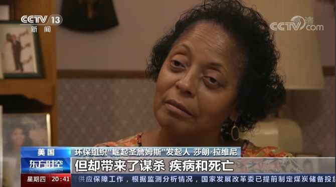 患癌率高出平均数700倍！美国“癌症谷”谁是真凶？