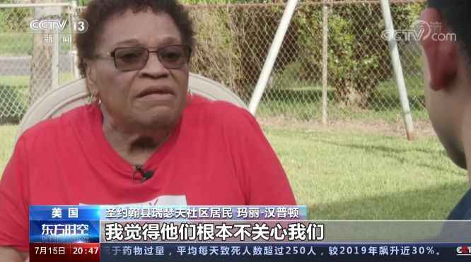 患癌率高出平均数700倍！美国“癌症谷”谁是真凶？