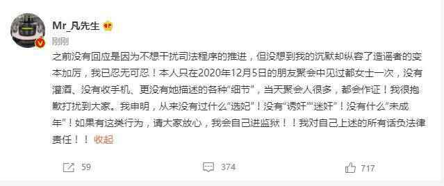 吴亦凡否认选妃工作室发声明：都美竹造假已报案！吴亦凡事件始末