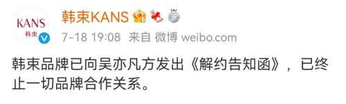 多家品牌删除与吴亦凡合作广告怎么回事？哪些品牌删除与吴亦凡合作广告？