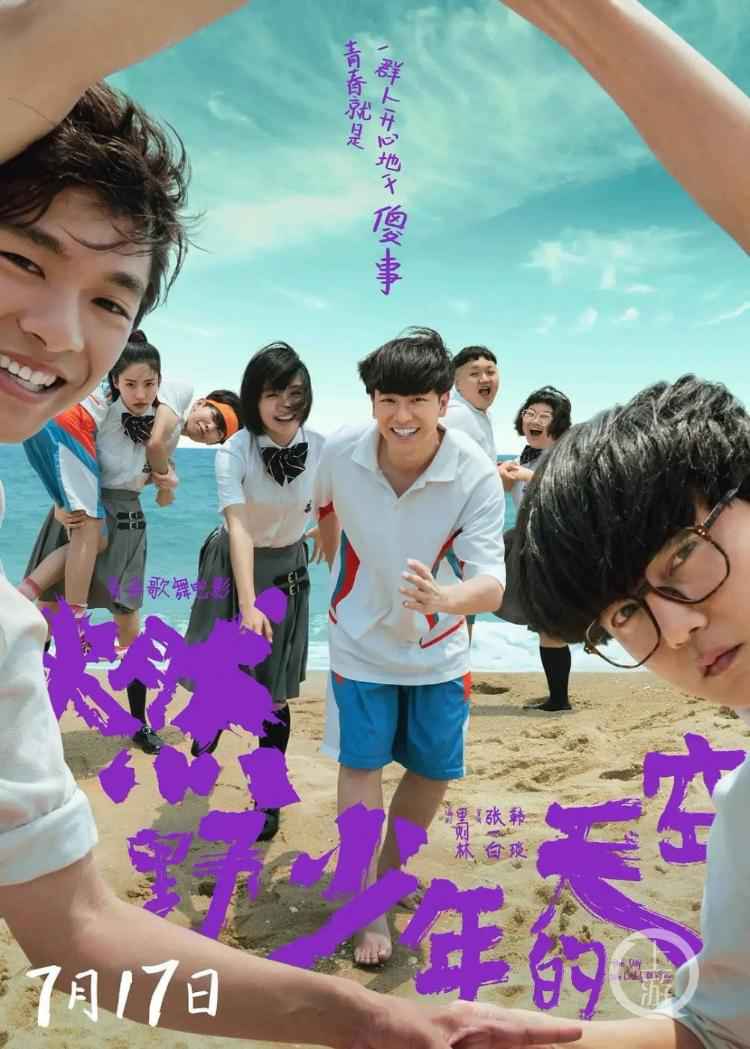 “燃野少年”接棒“风犬少年”来渝路演，彭昱畅和他的小伙伴这次要舞动青春