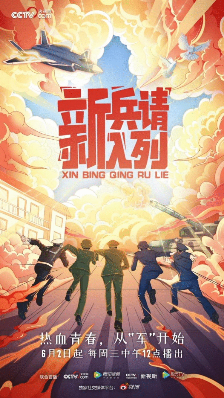 《新兵请入列》用真实镜头语言记录00后新兵的蜕变