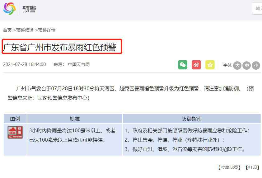 广州成功申办2023年世界田联接力赛