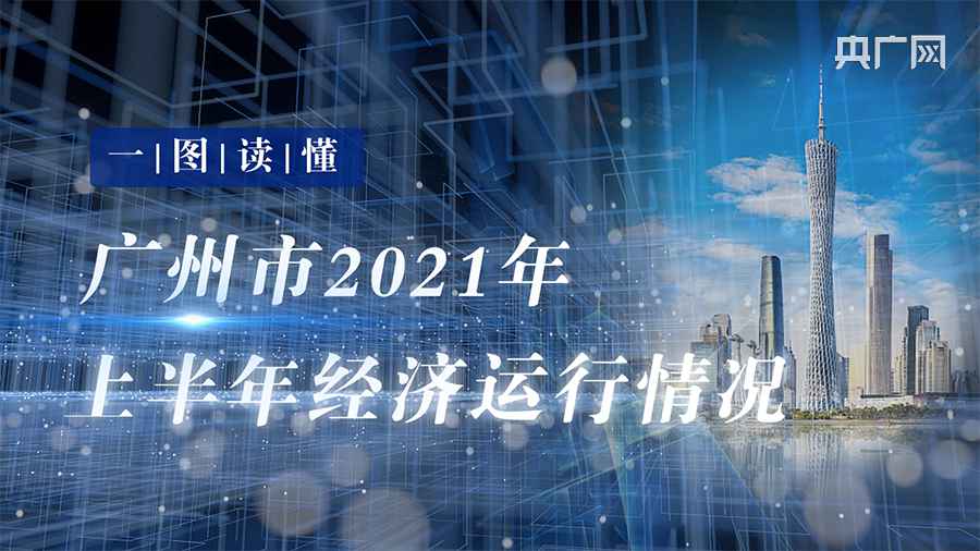 广州成功申办2023年世界田联接力赛