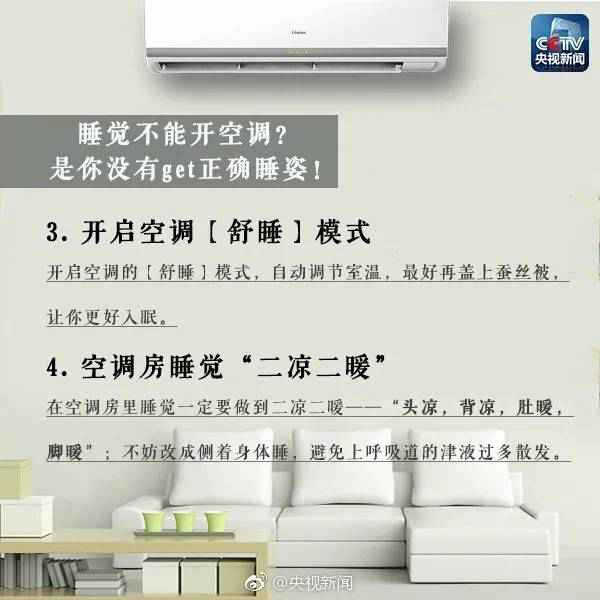 “邓超吐槽孙俪空调开到27度”上热搜