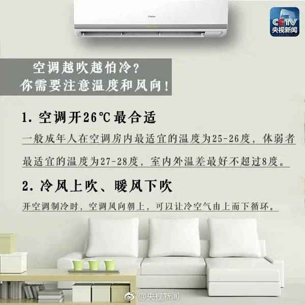 “邓超吐槽孙俪空调开到27度”上热搜