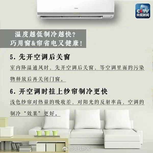 “邓超吐槽孙俪空调开到27度”上热搜