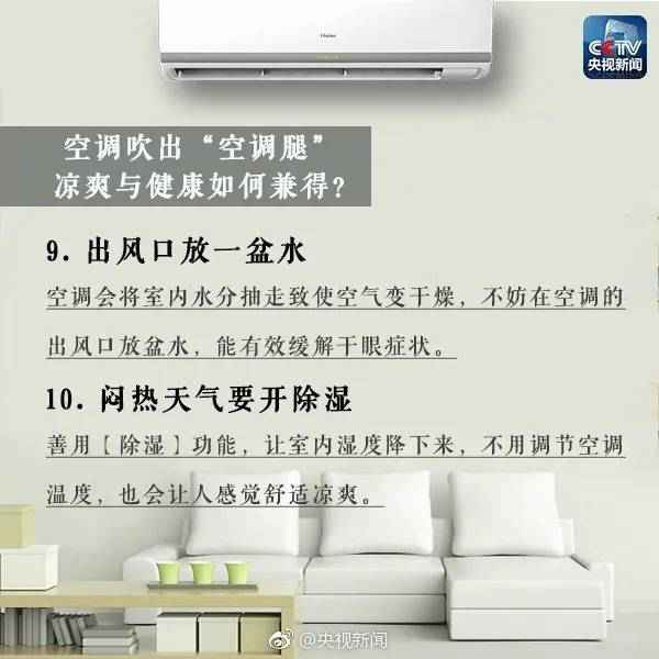 “邓超吐槽孙俪空调开到27度”上热搜