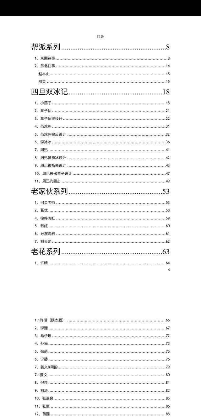 421事件是怎么回事_421事件指的是什么_421完整版事件视频回顾