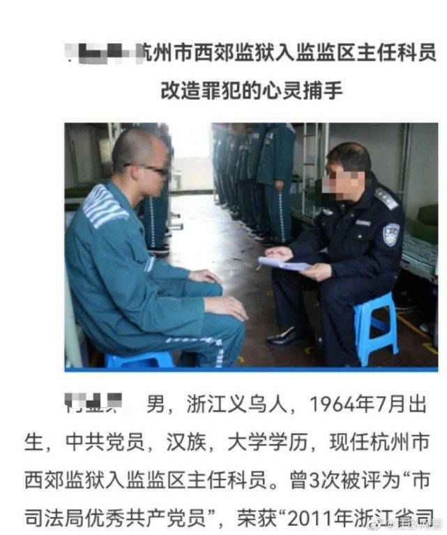 吴亦凡监狱照曝光？江苏网警辟谣：是P图！