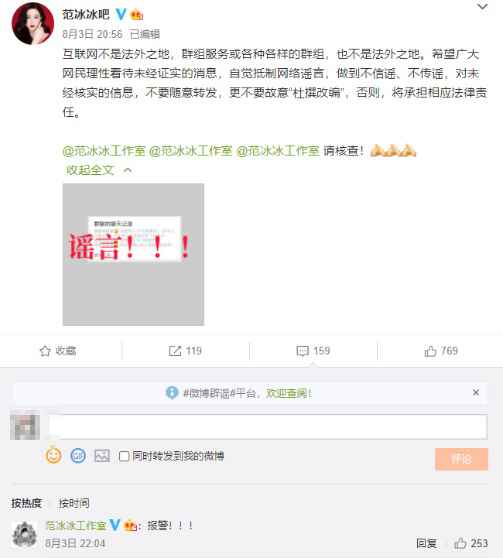 网传被牵扯进吴亦凡案 包贝尔发声明表示将报警