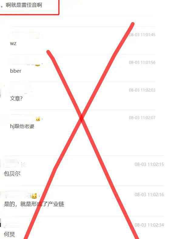 网传被牵扯进吴亦凡案 包贝尔发声明表示将报警